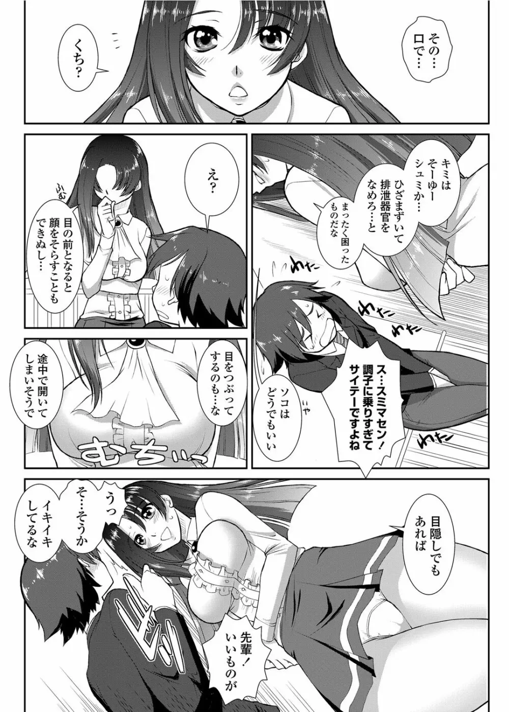 COMICペンギンクラブ山賊版 2012年02月号 Vol.277 Vol. Page.93