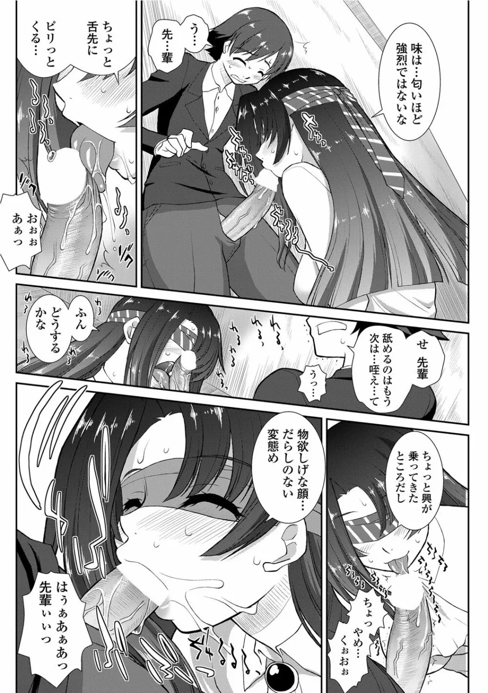 COMICペンギンクラブ山賊版 2012年02月号 Vol.277 Vol. Page.95