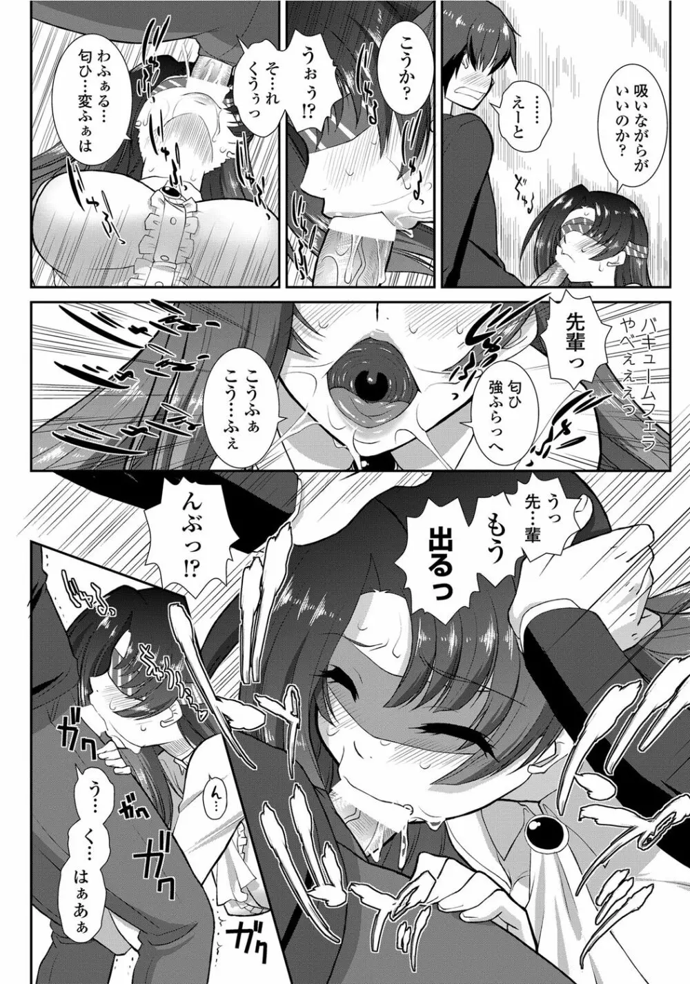 COMICペンギンクラブ山賊版 2012年02月号 Vol.277 Vol. Page.96