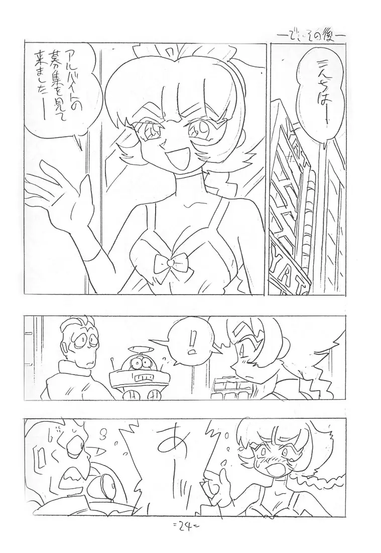 SHE WORKS SO HARD FOR MORE MONEY AND ANYTHING Page.23