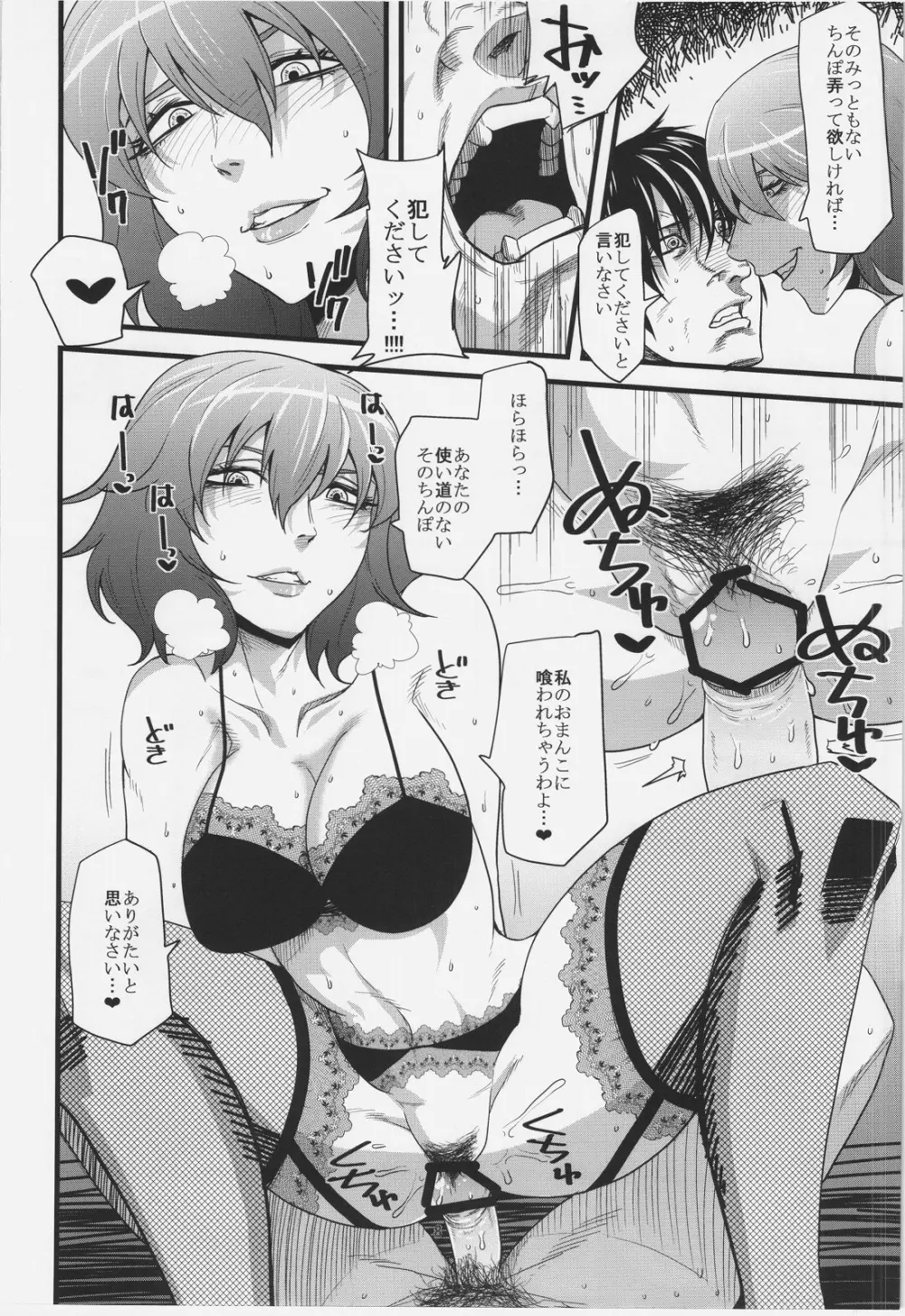 風見幽香逆レイプ合同 Fuckin' Beautiful Tera Bitch Page.8