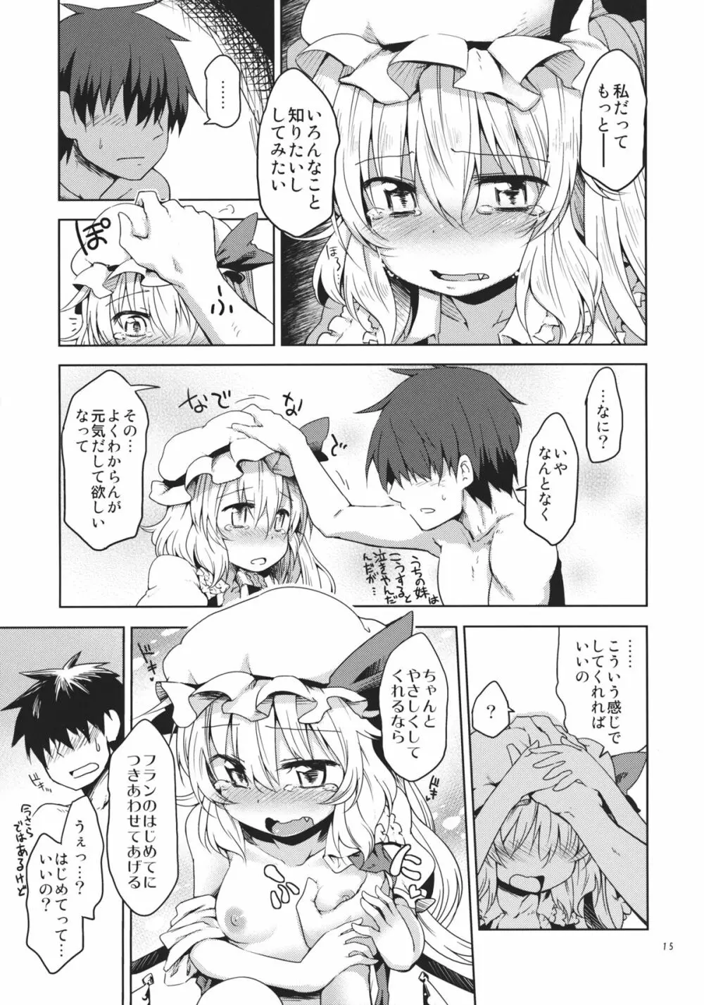 さんむすがあらわれた! Page.15