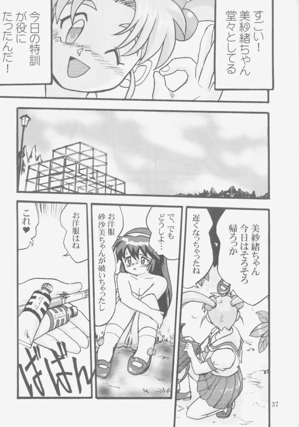 ジェミニのてんびん総集編 Page.36