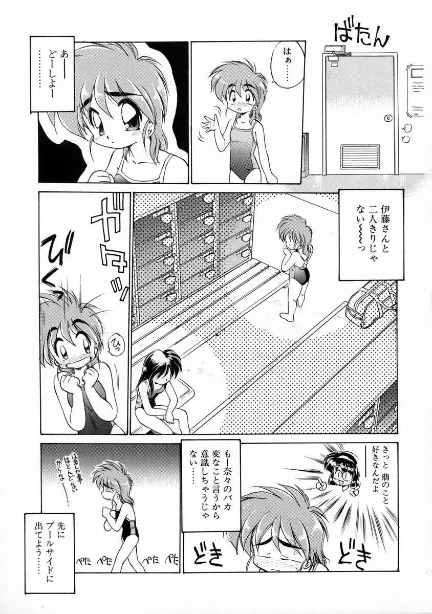 おしえて♡お姉さん Page.90