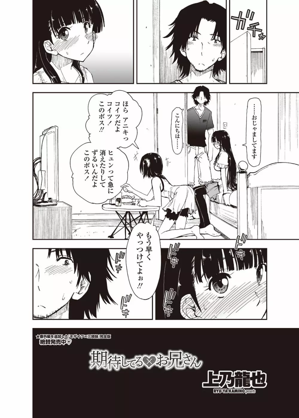 COMICペンギンクラブ山賊版 2012年08月号 Vol.283 Vol. Page.11