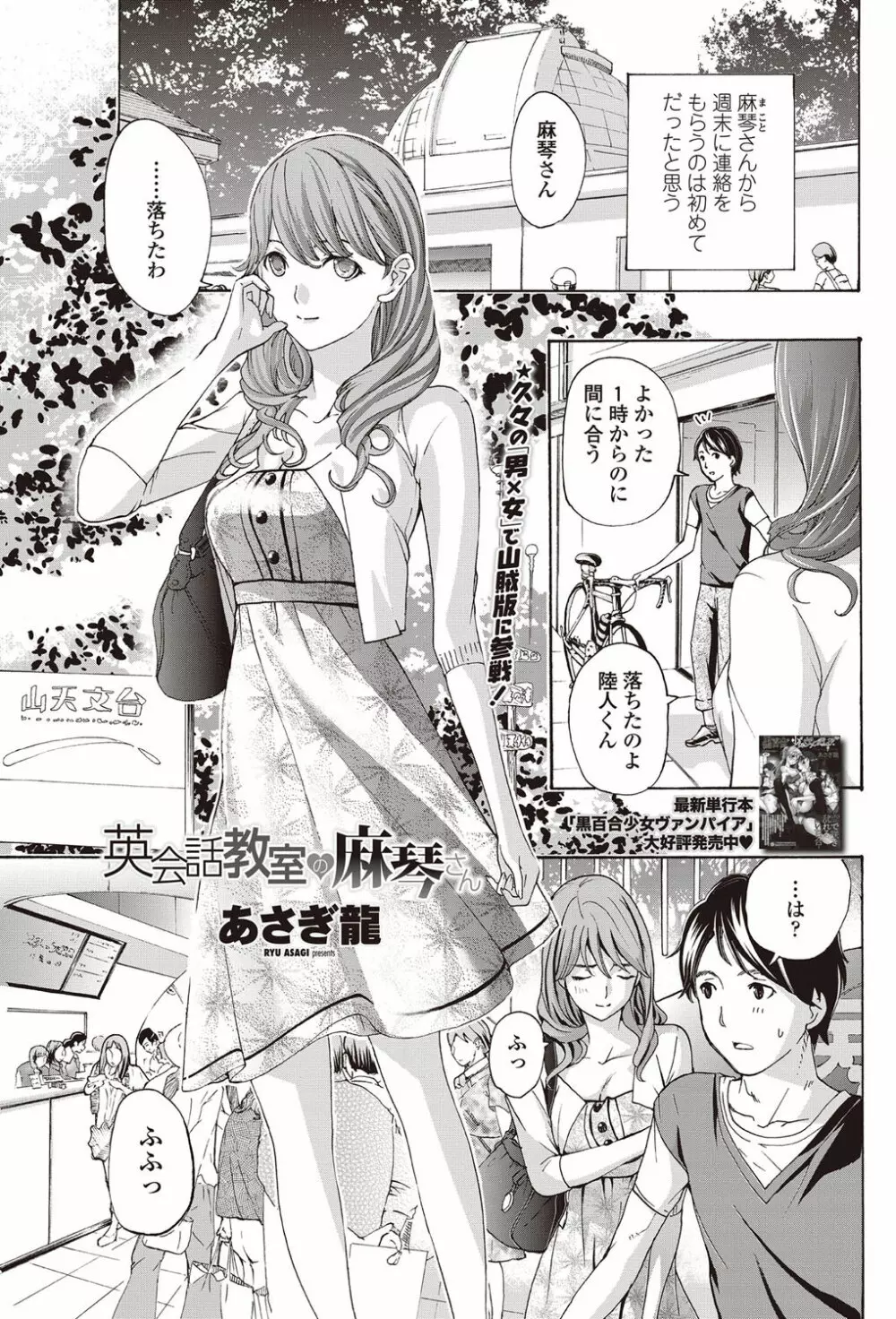 COMICペンギンクラブ山賊版 2012年08月号 Vol.283 Vol. Page.110