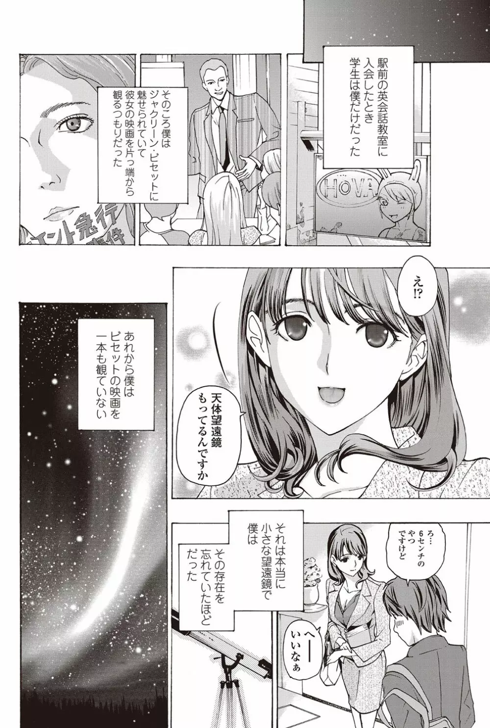 COMICペンギンクラブ山賊版 2012年08月号 Vol.283 Vol. Page.113