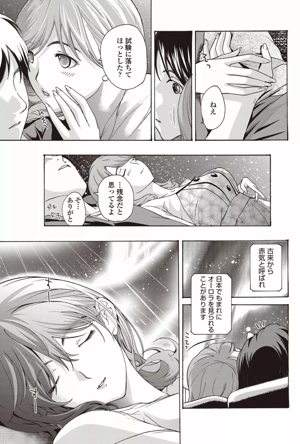 COMICペンギンクラブ山賊版 2012年08月号 Vol.283 Vol. Page.114