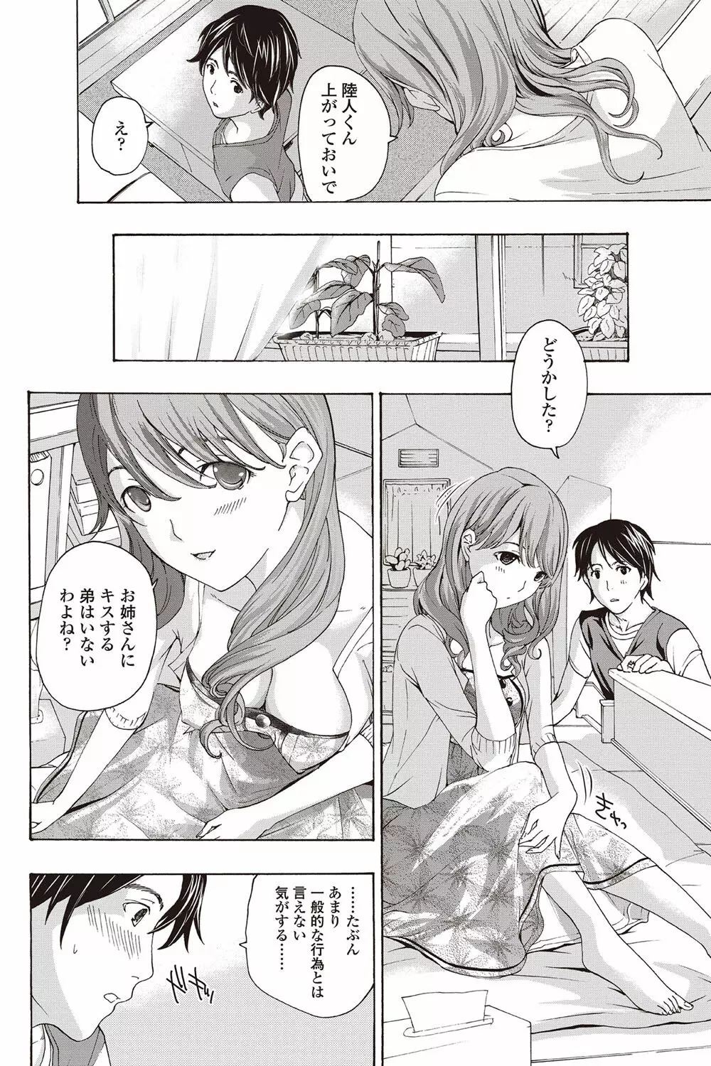 COMICペンギンクラブ山賊版 2012年08月号 Vol.283 Vol. Page.117