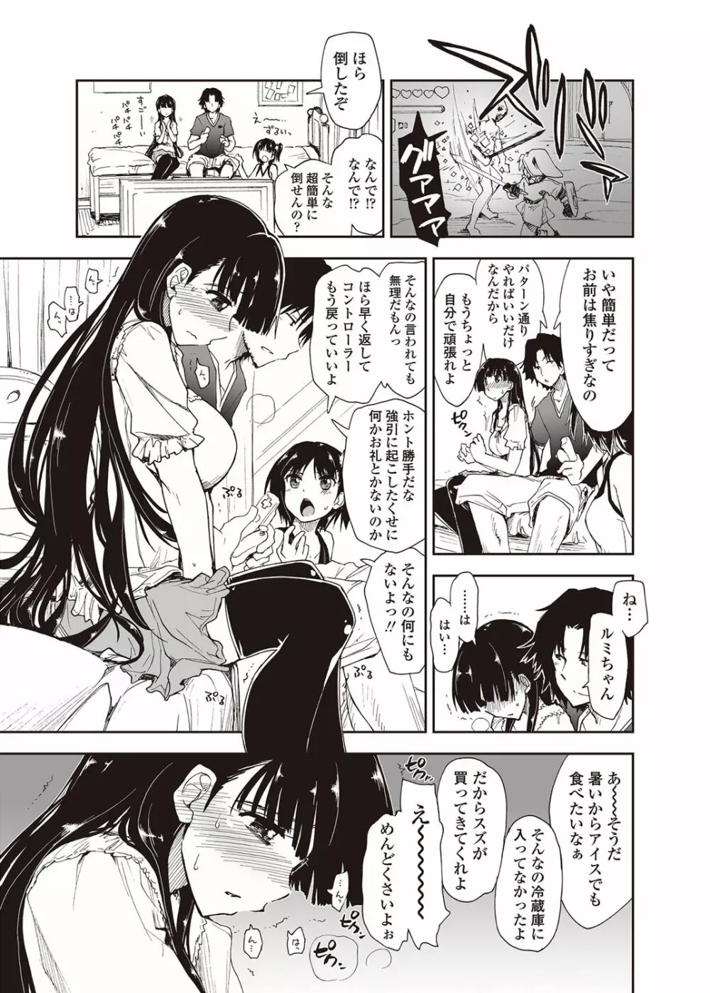 COMICペンギンクラブ山賊版 2012年08月号 Vol.283 Vol. Page.12