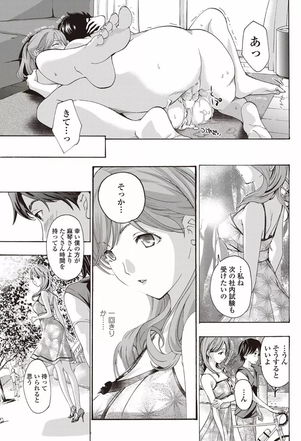 COMICペンギンクラブ山賊版 2012年08月号 Vol.283 Vol. Page.128