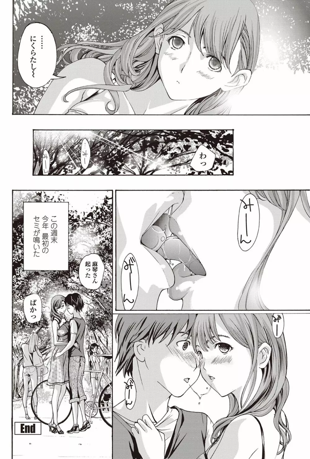 COMICペンギンクラブ山賊版 2012年08月号 Vol.283 Vol. Page.129