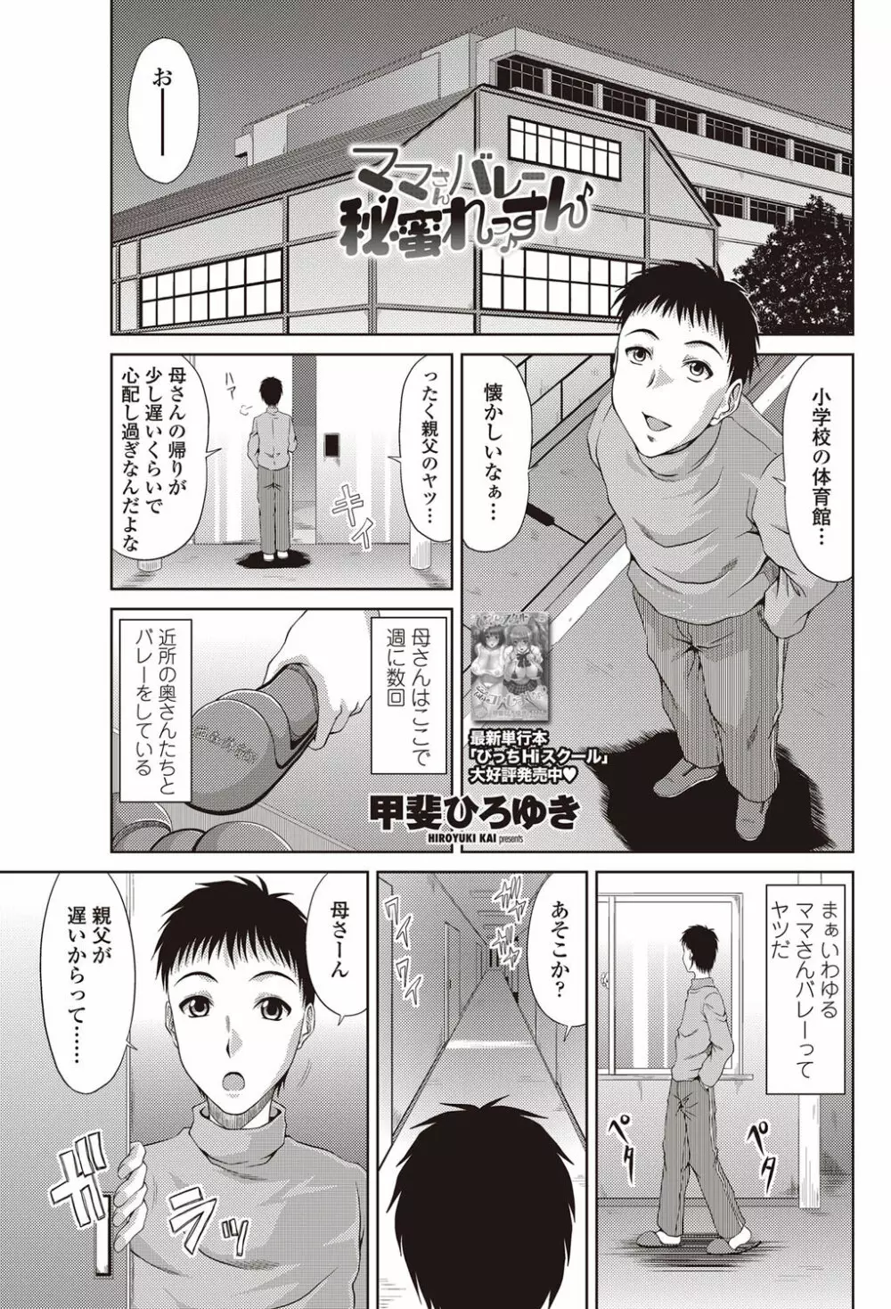 COMICペンギンクラブ山賊版 2012年08月号 Vol.283 Vol. Page.130