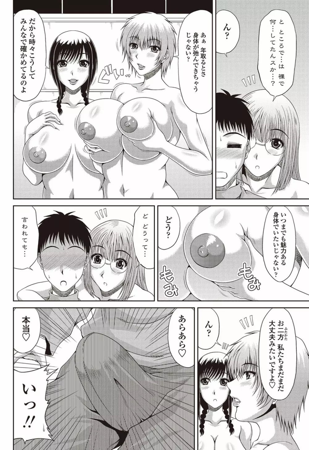 COMICペンギンクラブ山賊版 2012年08月号 Vol.283 Vol. Page.135