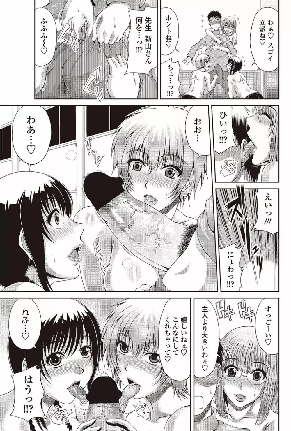 COMICペンギンクラブ山賊版 2012年08月号 Vol.283 Vol. Page.136