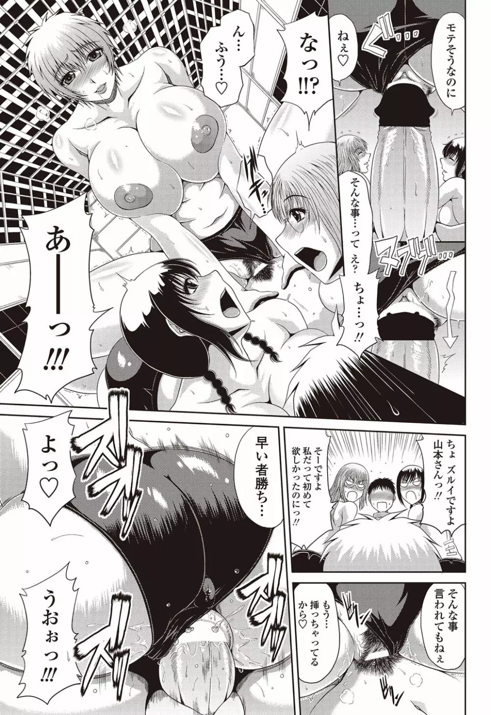 COMICペンギンクラブ山賊版 2012年08月号 Vol.283 Vol. Page.140