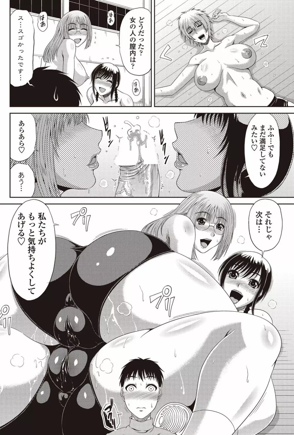 COMICペンギンクラブ山賊版 2012年08月号 Vol.283 Vol. Page.143