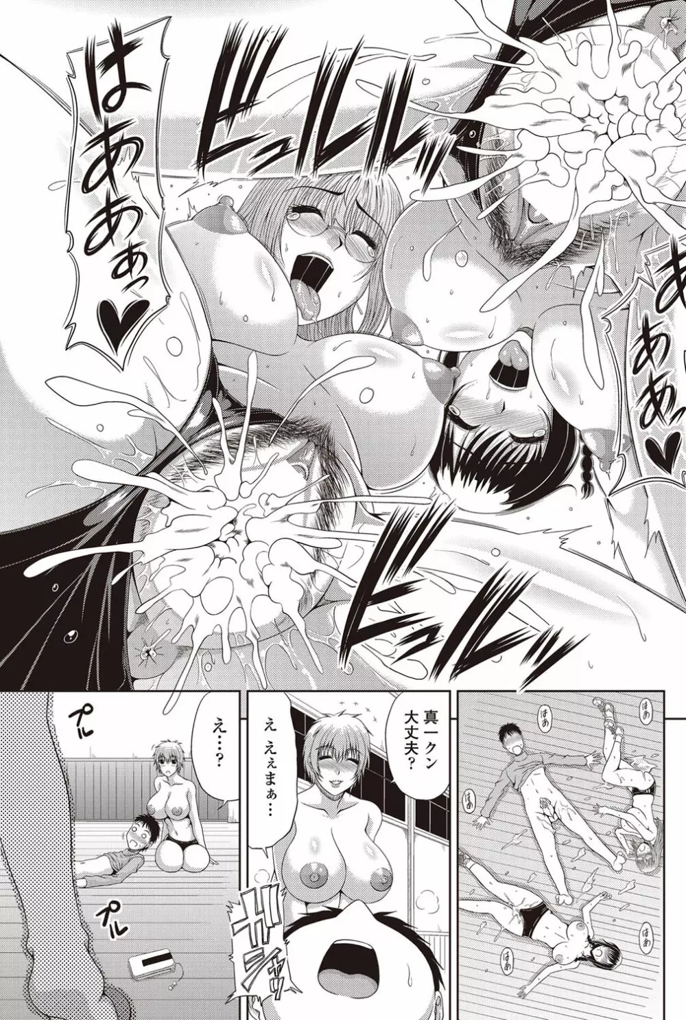 COMICペンギンクラブ山賊版 2012年08月号 Vol.283 Vol. Page.146