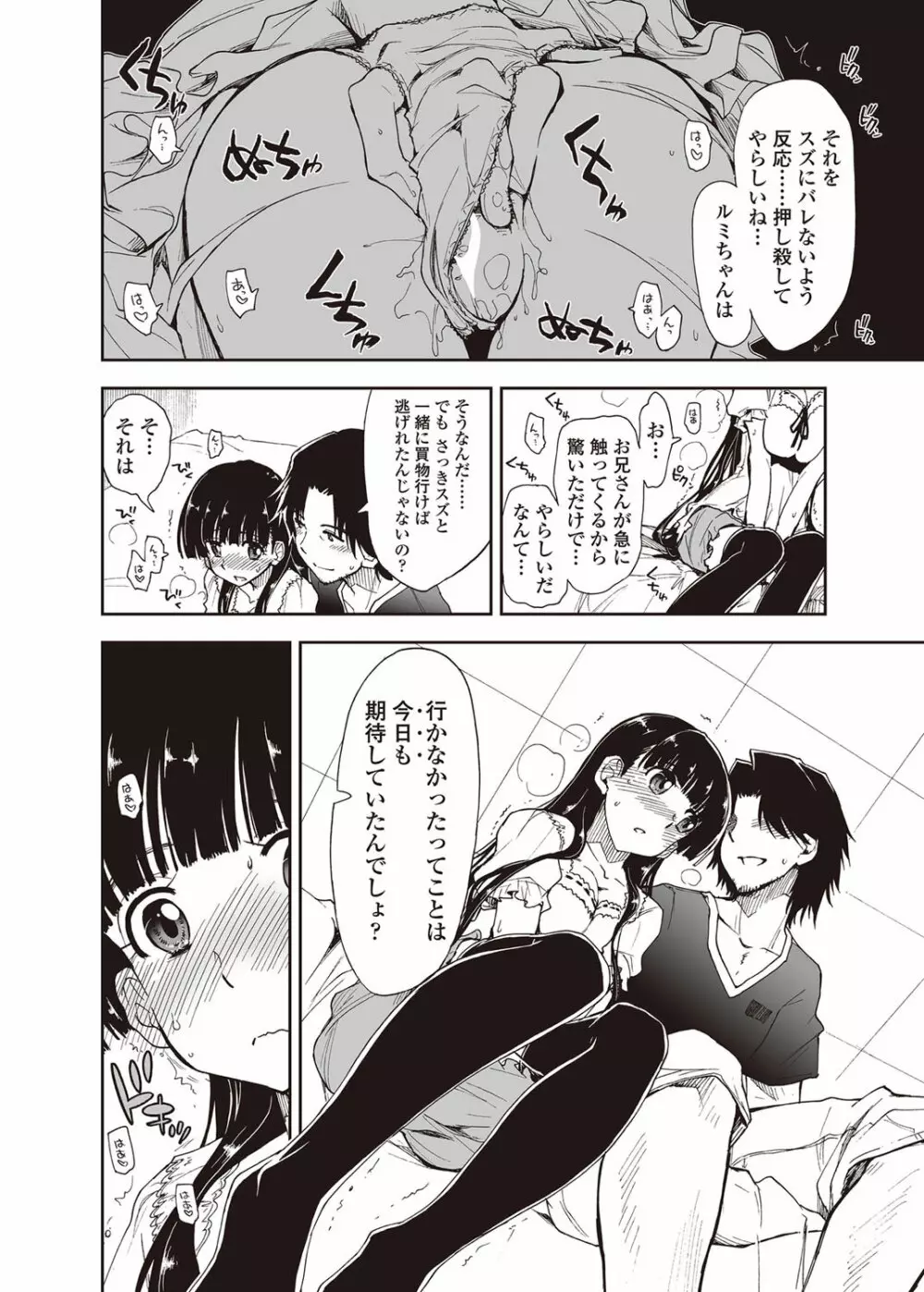 COMICペンギンクラブ山賊版 2012年08月号 Vol.283 Vol. Page.15