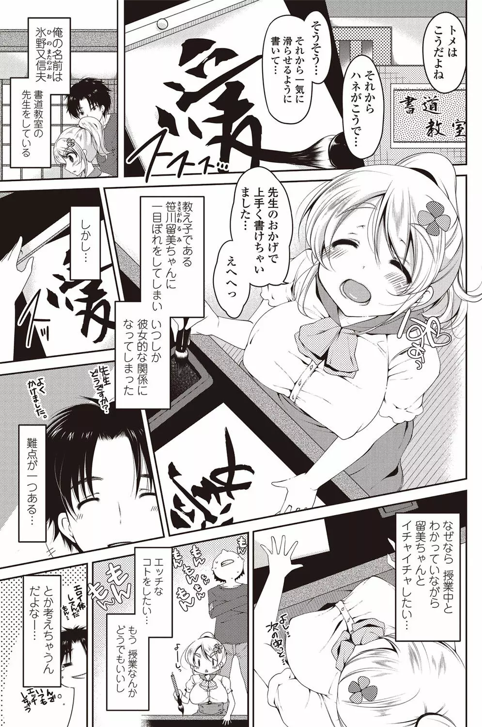 COMICペンギンクラブ山賊版 2012年08月号 Vol.283 Vol. Page.152