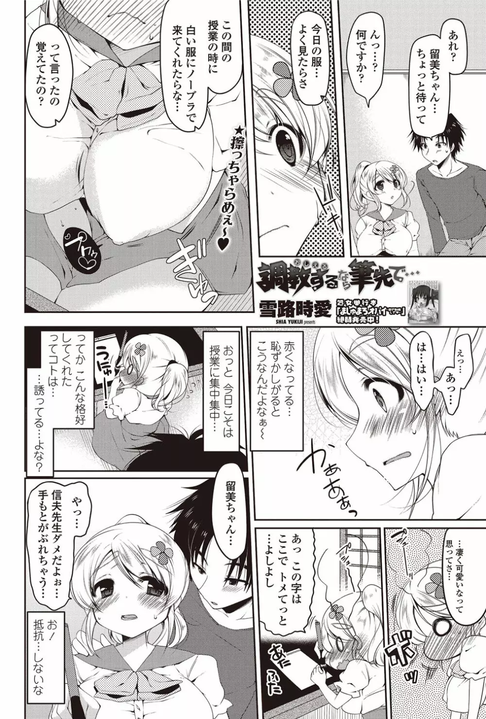 COMICペンギンクラブ山賊版 2012年08月号 Vol.283 Vol. Page.153