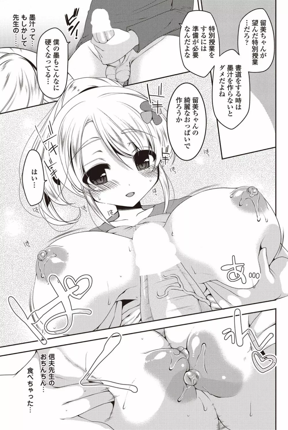 COMICペンギンクラブ山賊版 2012年08月号 Vol.283 Vol. Page.156