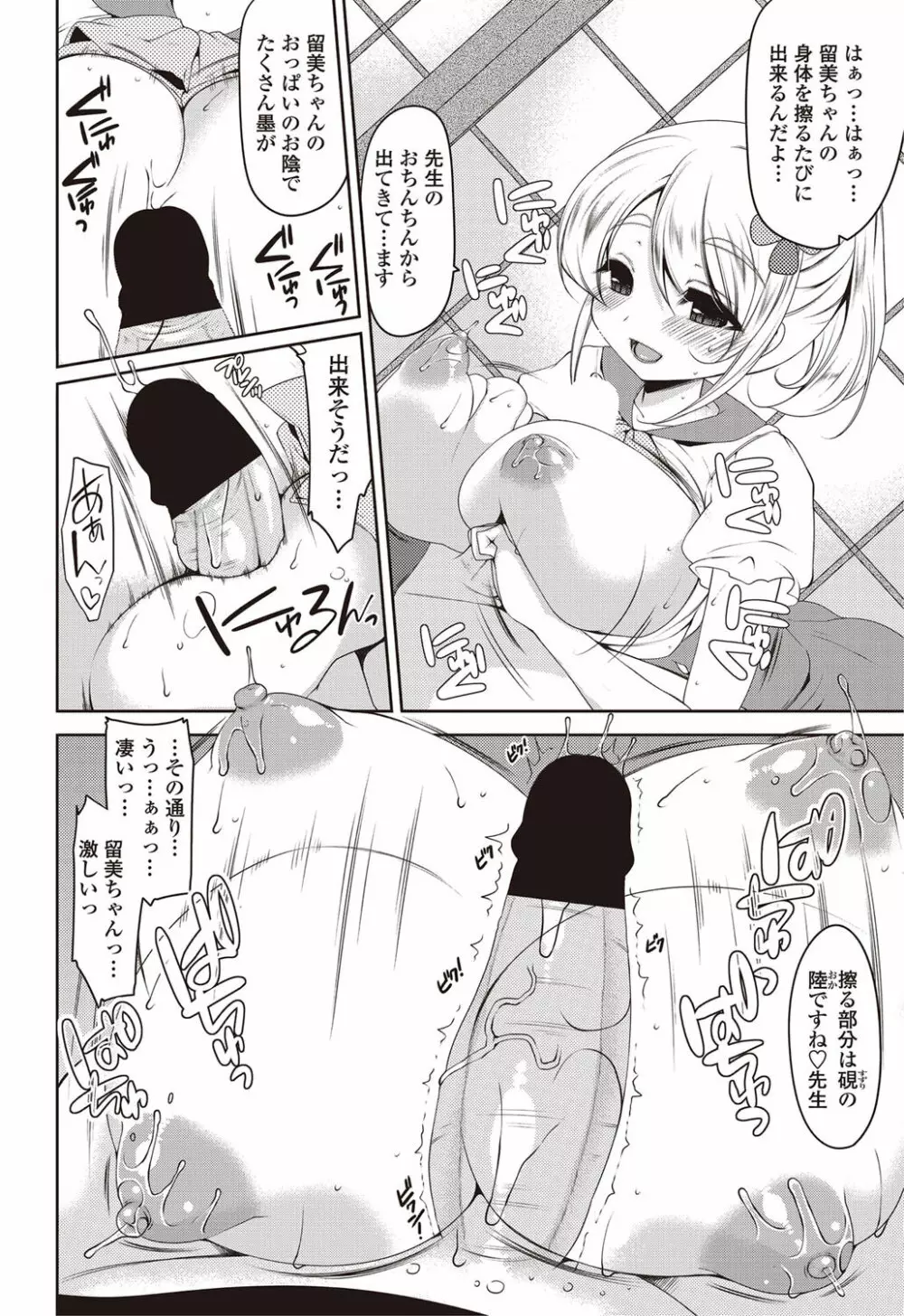 COMICペンギンクラブ山賊版 2012年08月号 Vol.283 Vol. Page.157