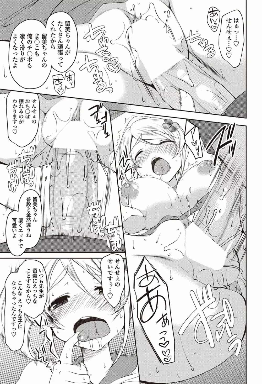 COMICペンギンクラブ山賊版 2012年08月号 Vol.283 Vol. Page.160