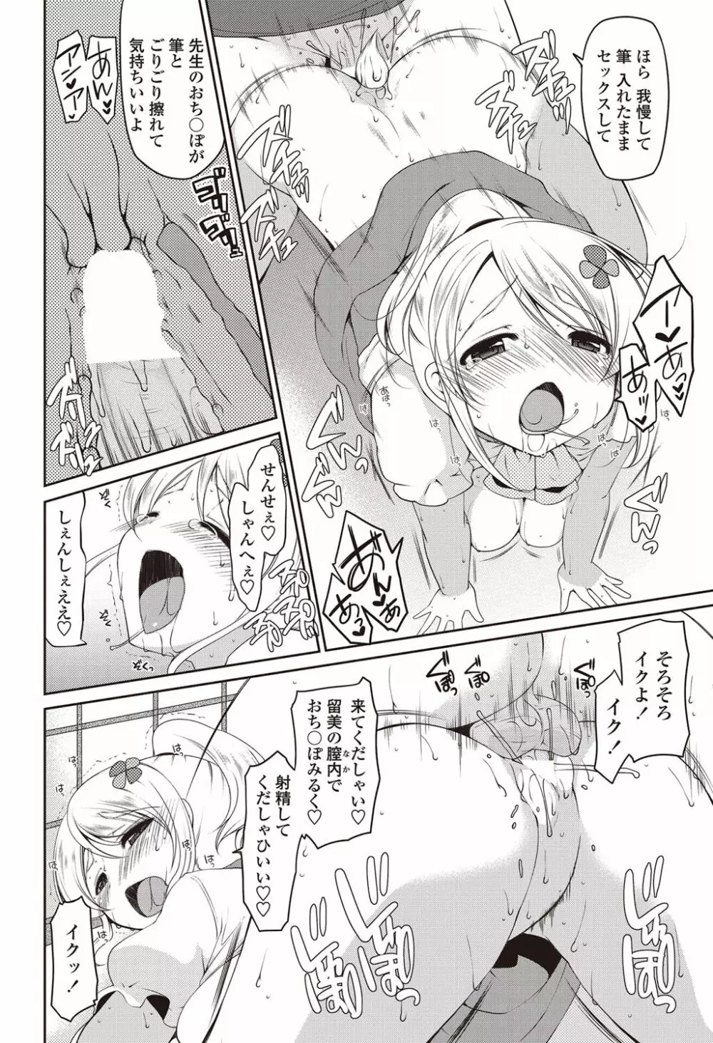 COMICペンギンクラブ山賊版 2012年08月号 Vol.283 Vol. Page.165