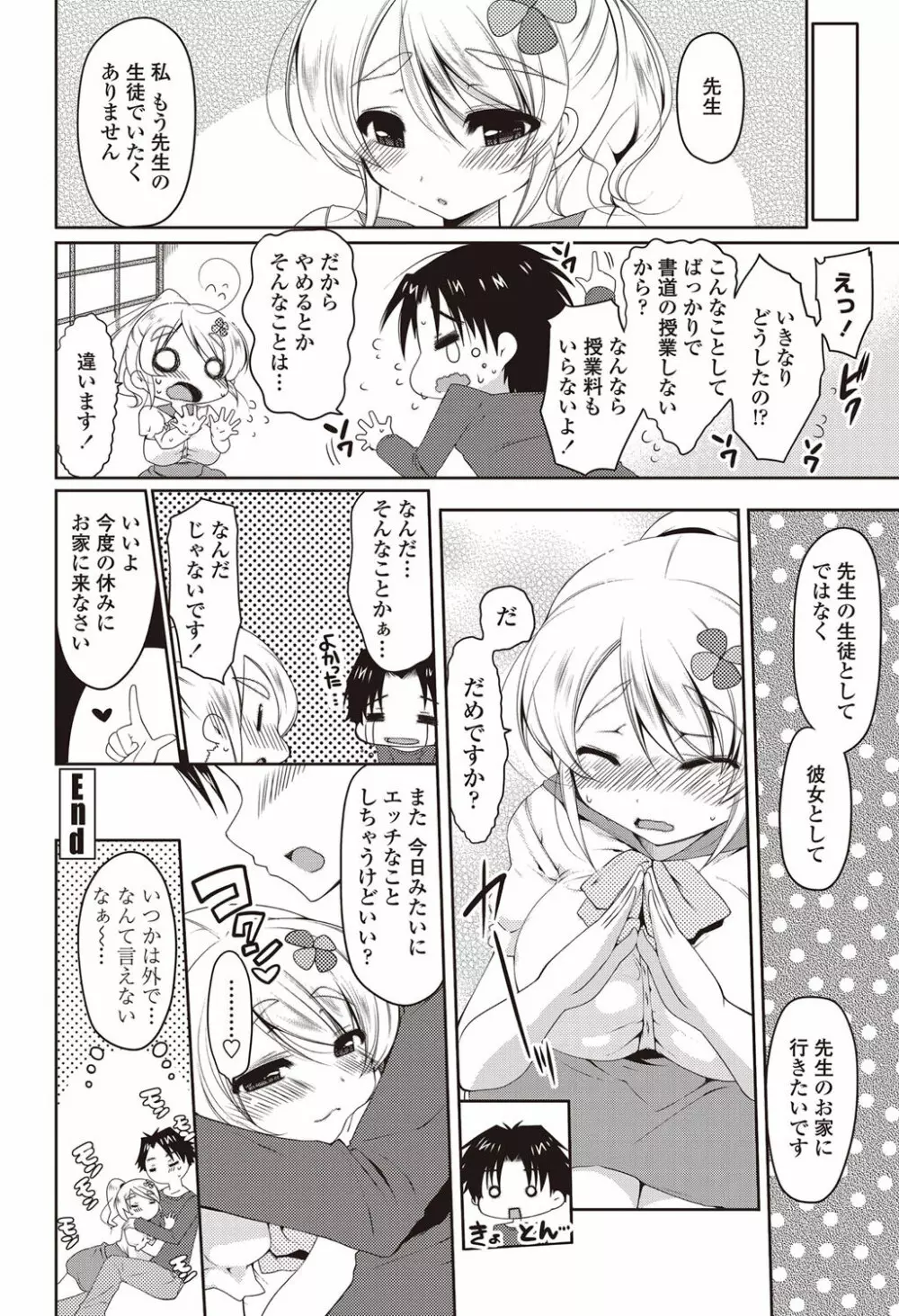 COMICペンギンクラブ山賊版 2012年08月号 Vol.283 Vol. Page.167