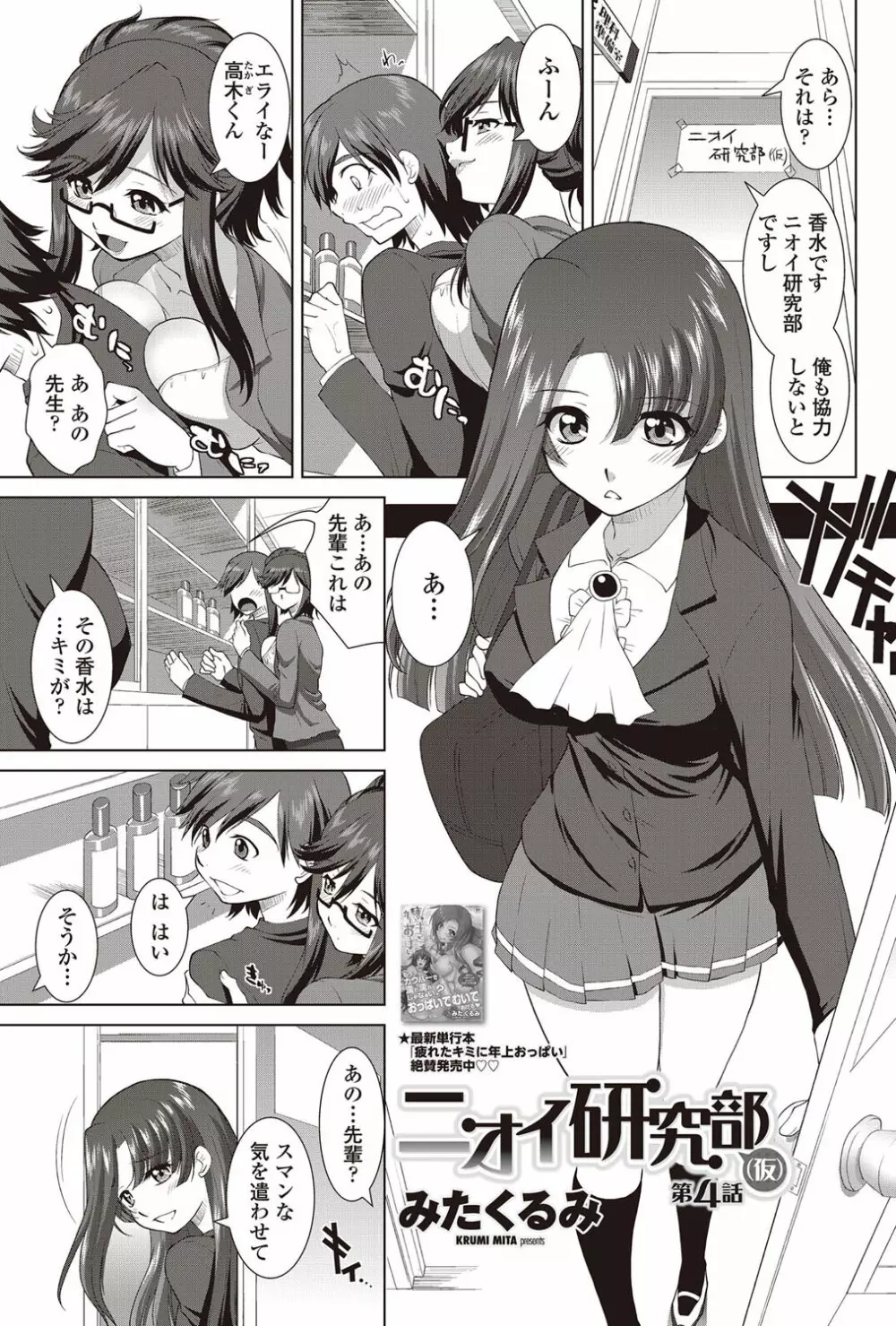 COMICペンギンクラブ山賊版 2012年08月号 Vol.283 Vol. Page.168