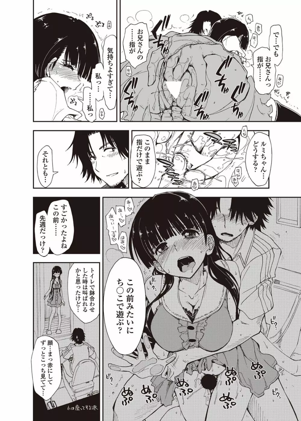 COMICペンギンクラブ山賊版 2012年08月号 Vol.283 Vol. Page.17