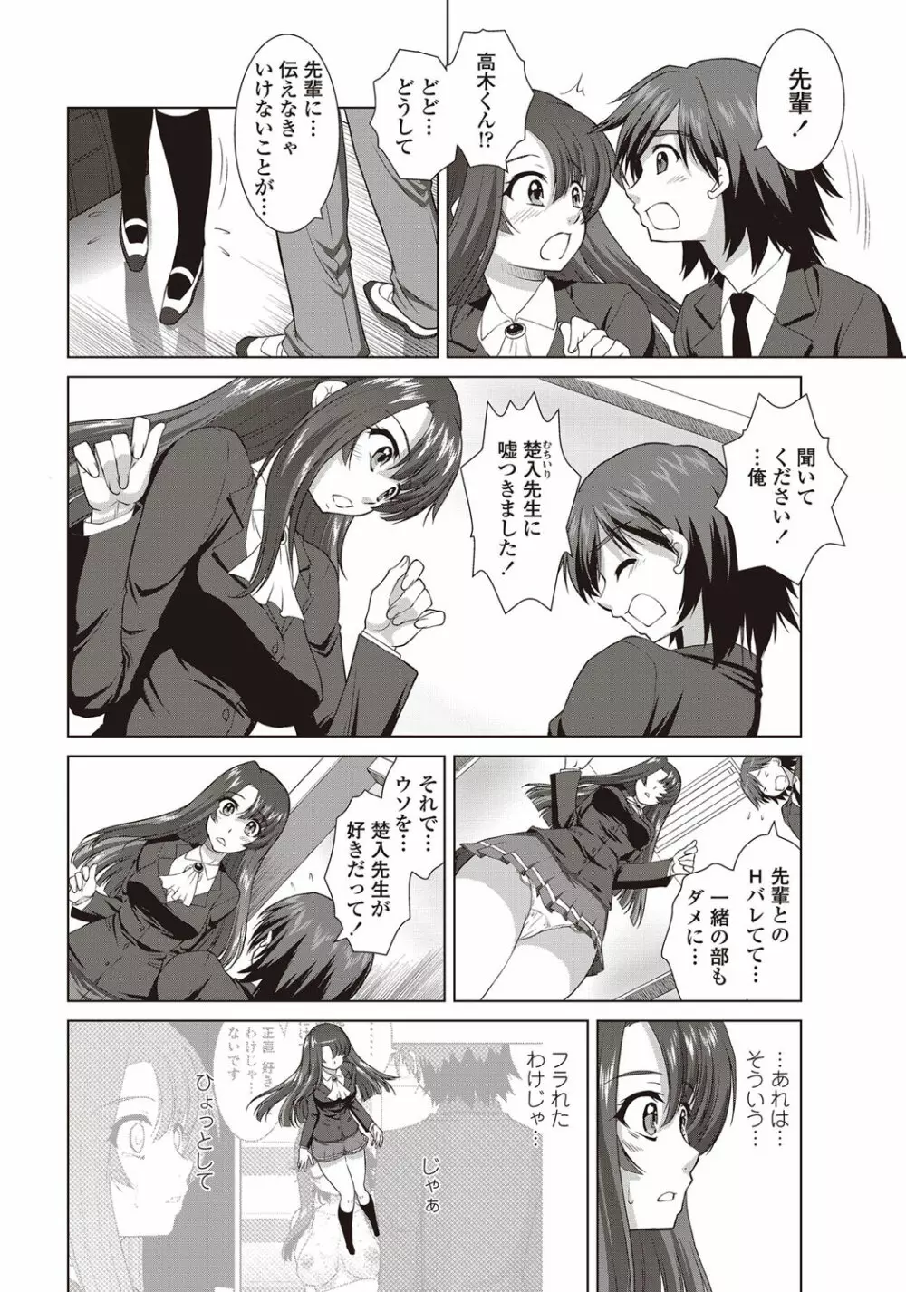 COMICペンギンクラブ山賊版 2012年08月号 Vol.283 Vol. Page.173