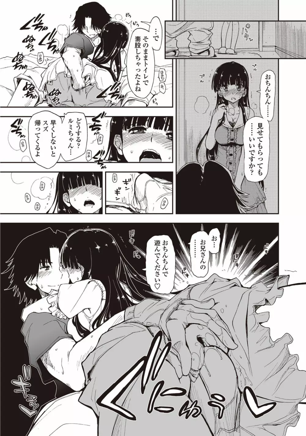 COMICペンギンクラブ山賊版 2012年08月号 Vol.283 Vol. Page.18