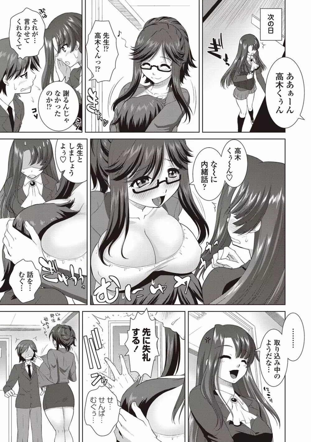 COMICペンギンクラブ山賊版 2012年08月号 Vol.283 Vol. Page.186