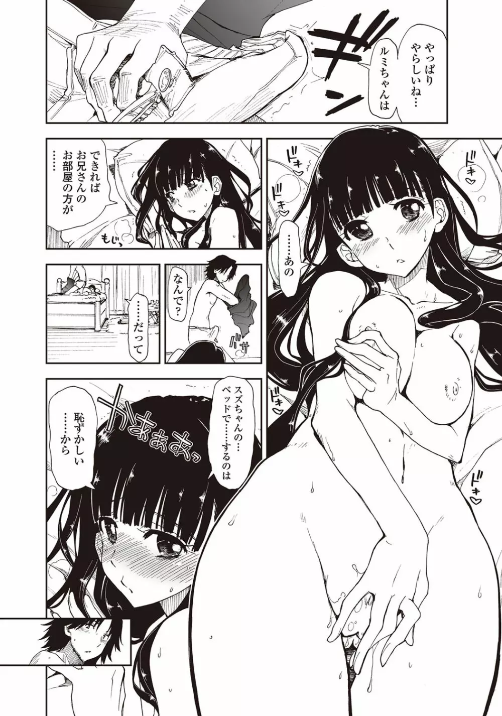 COMICペンギンクラブ山賊版 2012年08月号 Vol.283 Vol. Page.19