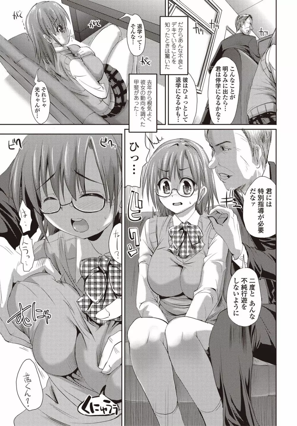 COMICペンギンクラブ山賊版 2012年08月号 Vol.283 Vol. Page.194