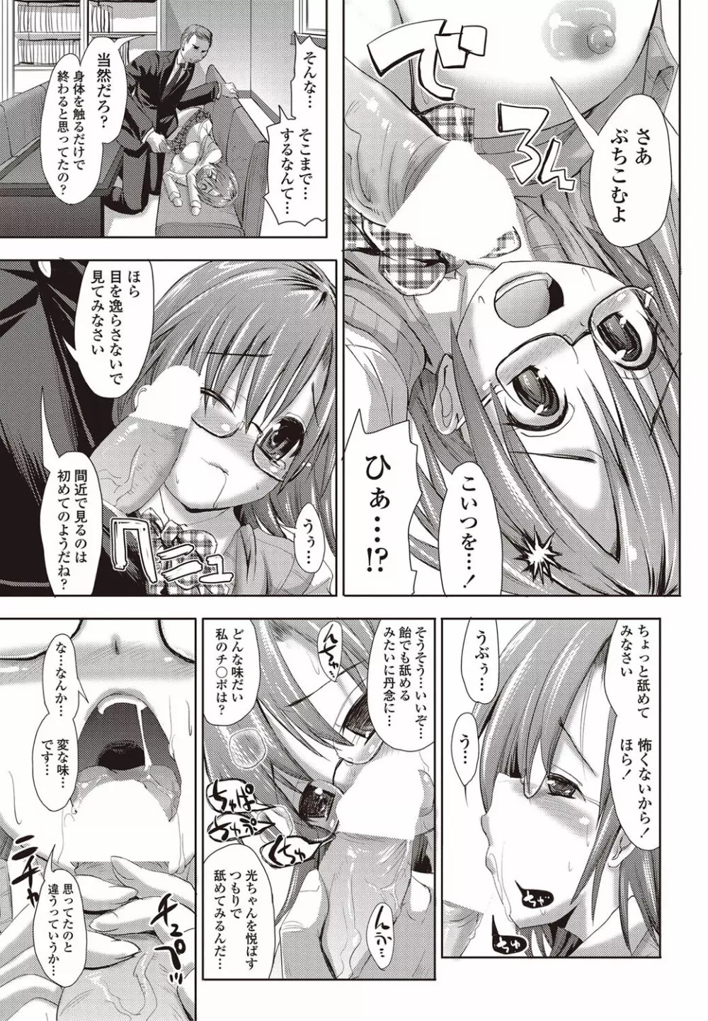 COMICペンギンクラブ山賊版 2012年08月号 Vol.283 Vol. Page.200