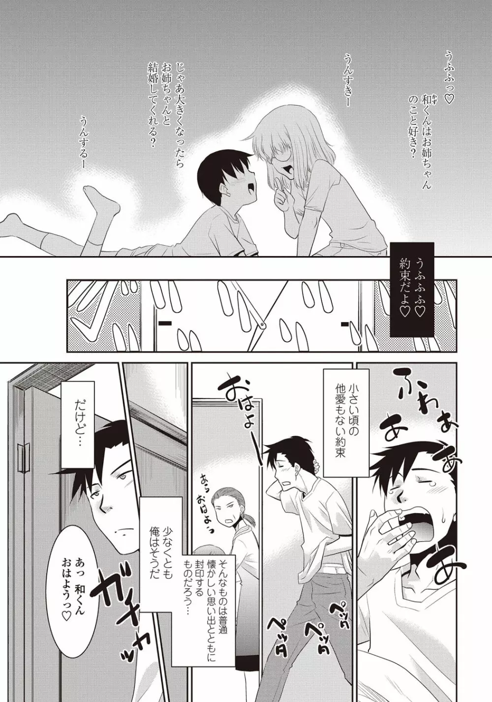 COMICペンギンクラブ山賊版 2012年08月号 Vol.283 Vol. Page.210