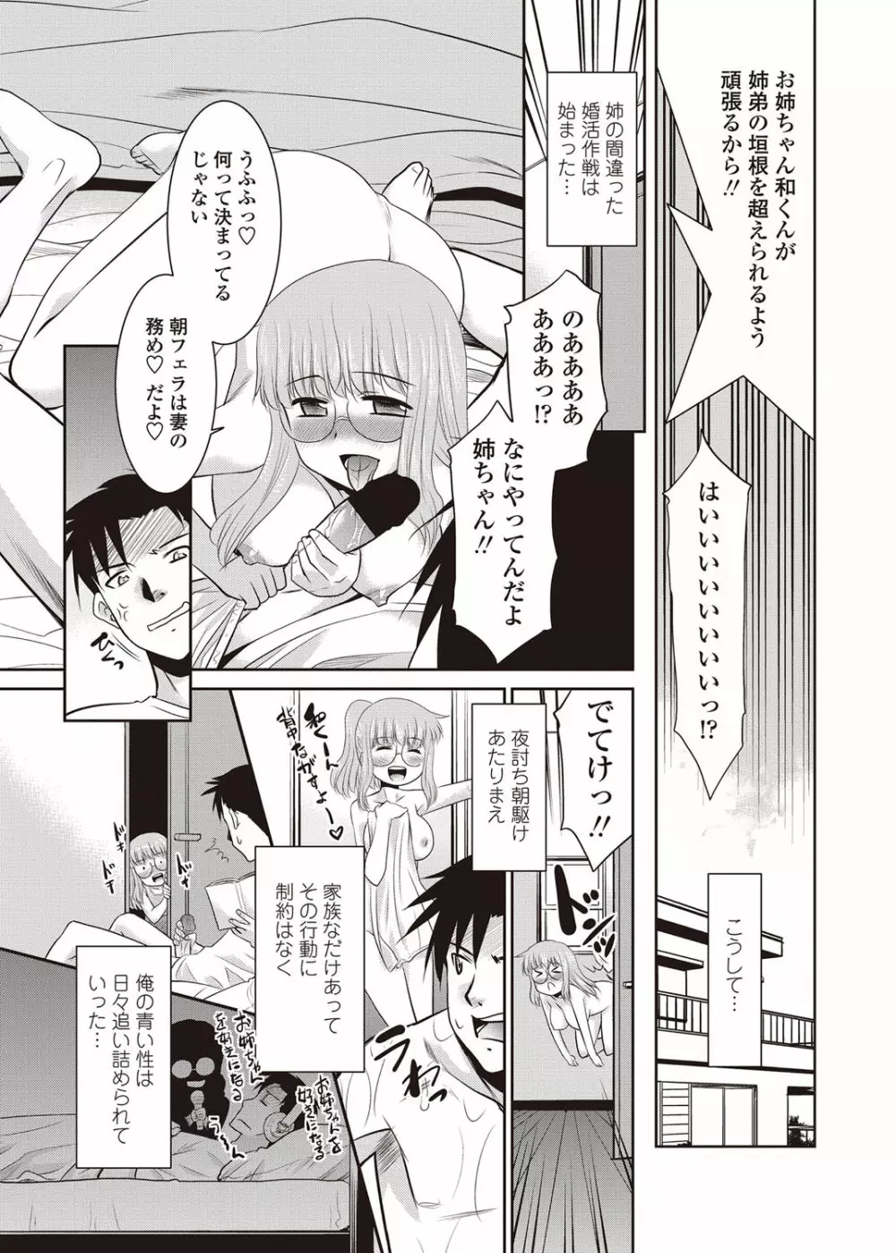 COMICペンギンクラブ山賊版 2012年08月号 Vol.283 Vol. Page.214