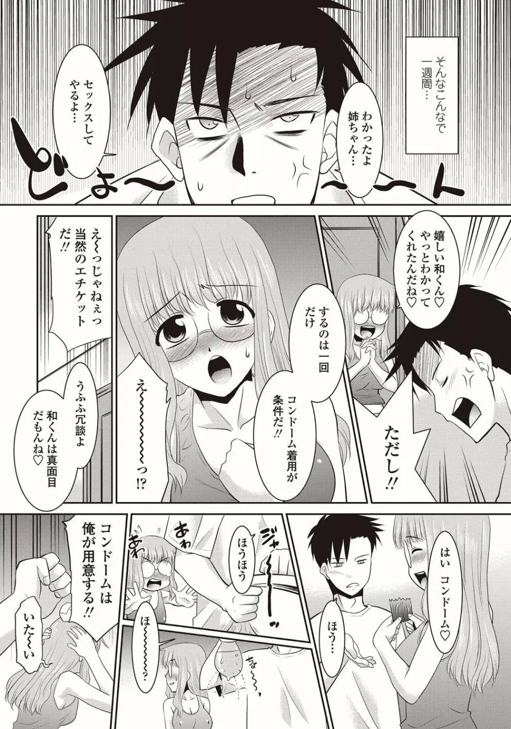 COMICペンギンクラブ山賊版 2012年08月号 Vol.283 Vol. Page.215