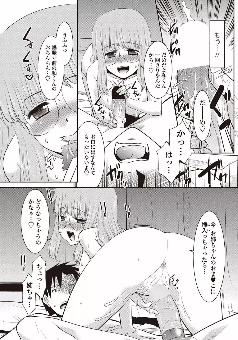 COMICペンギンクラブ山賊版 2012年08月号 Vol.283 Vol. Page.220