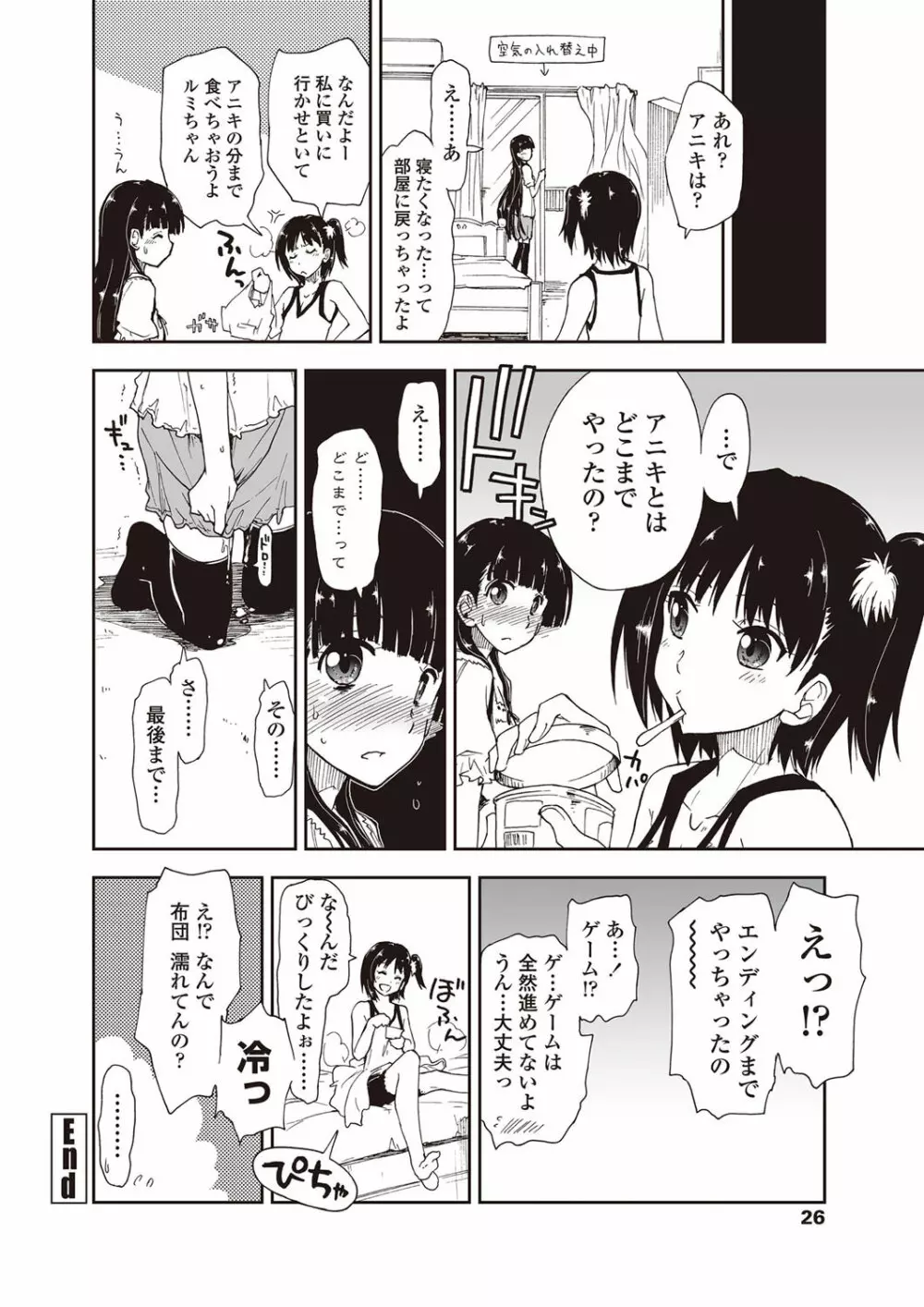 COMICペンギンクラブ山賊版 2012年08月号 Vol.283 Vol. Page.27