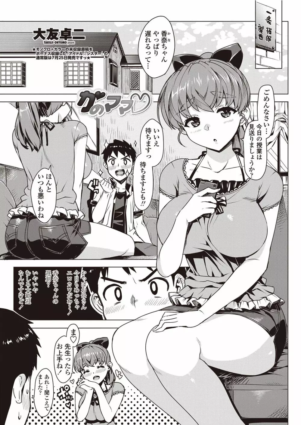 COMICペンギンクラブ山賊版 2012年08月号 Vol.283 Vol. Page.30