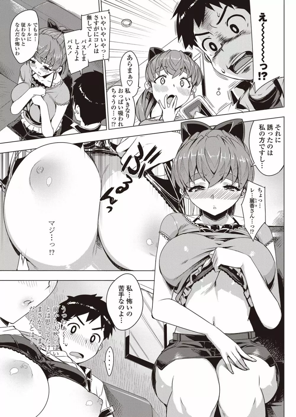 COMICペンギンクラブ山賊版 2012年08月号 Vol.283 Vol. Page.32