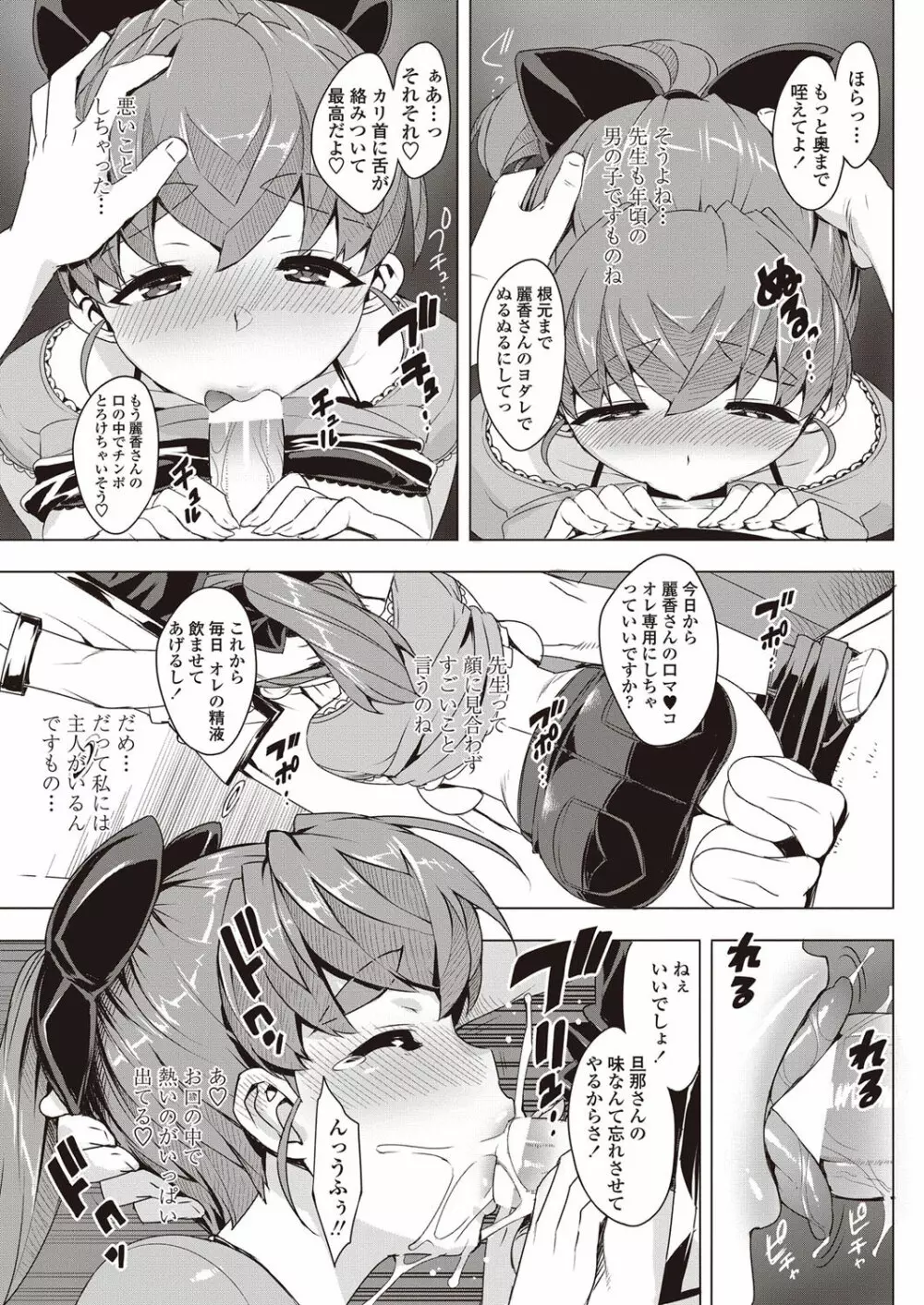 COMICペンギンクラブ山賊版 2012年08月号 Vol.283 Vol. Page.36