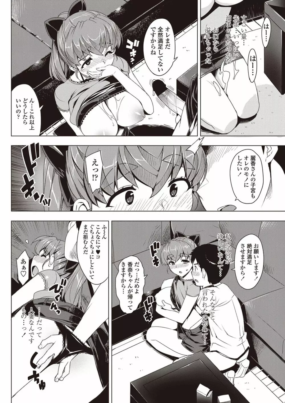 COMICペンギンクラブ山賊版 2012年08月号 Vol.283 Vol. Page.37