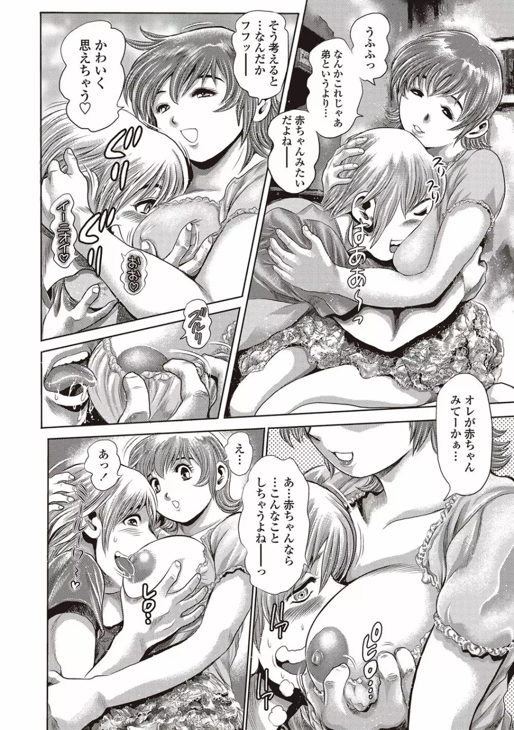 COMICペンギンクラブ山賊版 2012年08月号 Vol.283 Vol. Page.51