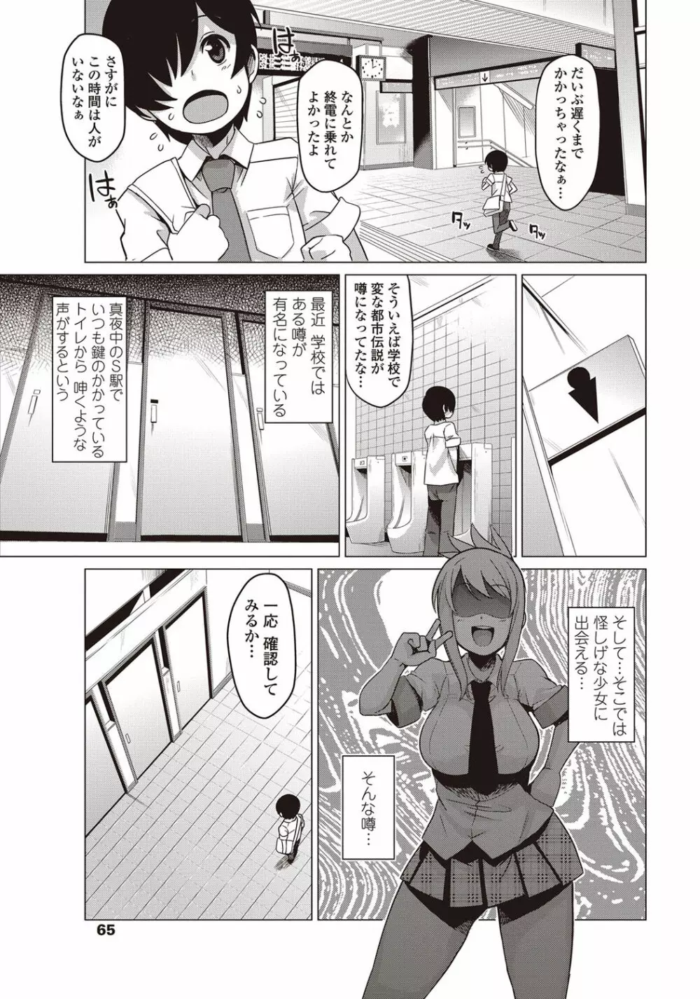 COMICペンギンクラブ山賊版 2012年08月号 Vol.283 Vol. Page.66