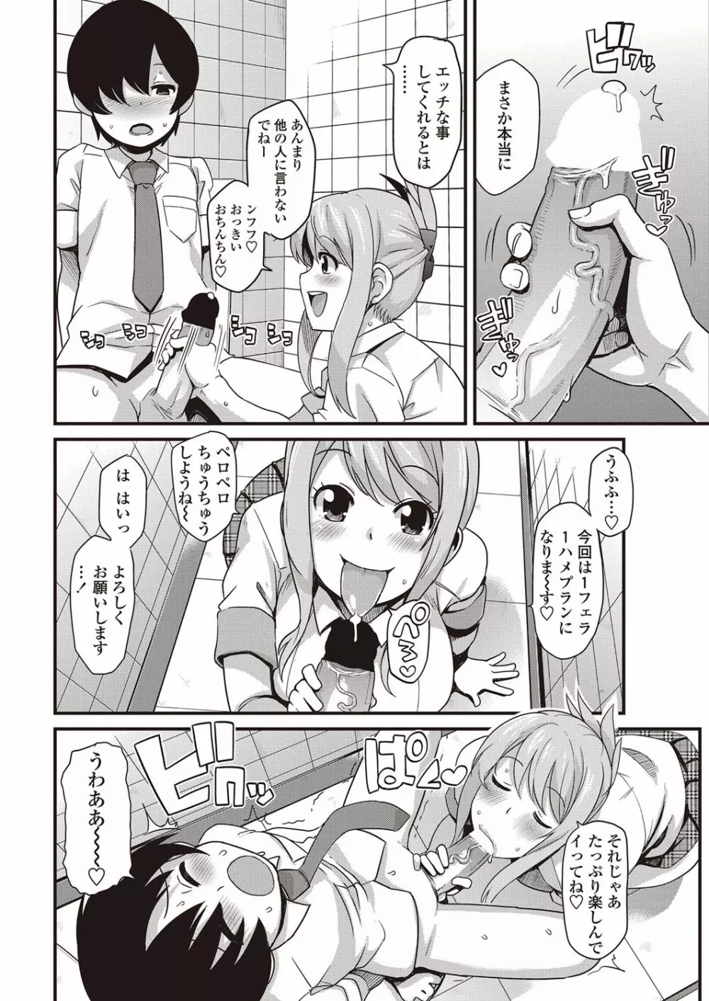 COMICペンギンクラブ山賊版 2012年08月号 Vol.283 Vol. Page.69